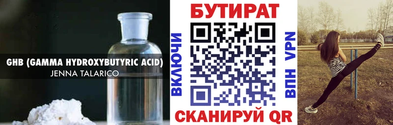 как найти закладки Пикалёво БУТИРАТ буратино