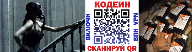 даркнет сайт  Пикалёво  Кодеин напиток Lean (лин) 
