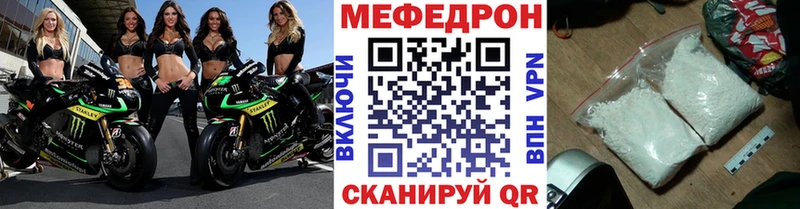 МЯУ-МЯУ mephedrone  нарко площадка наркотические препараты  Пикалёво 